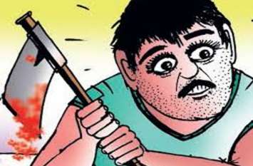 Attacked with an ax for not paying interest money ब्याज का पैसा न देने पर कुल्हाड़ी से मारकर किया हमला