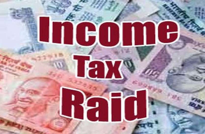 IT Raid कोचिंग सेंटर्स पर आयकर छापे, 150 करोड़ रुपए काला धन मिला