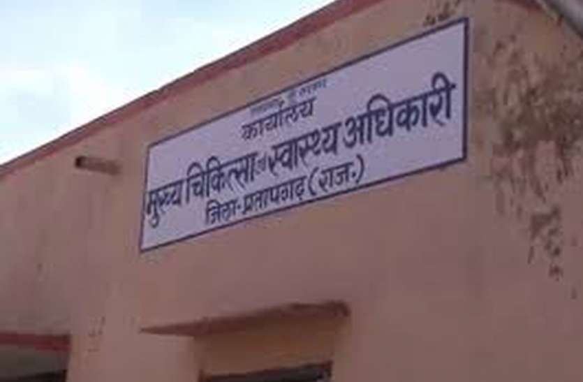 चिकित्सा विभाग की उदासीनता ने बिगाड़ा सब सेंटर्स का 'स्वास्थ्य चिकित्सा विभाग की उदासीनता ने बिगाड़ा सब सेंटर्स का 'स्वास्थ्य