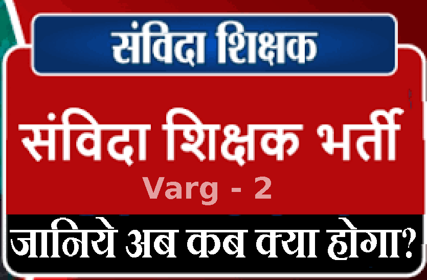 samvida_shikshak_joining2019.png