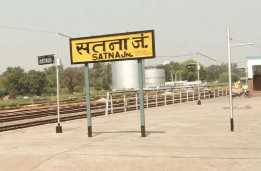 Three trains will run from Satna station with electric engine सतना स्टेशन से तीन ट्रेनें दौड़ेंगी इलेक्ट्रिक इंजन से