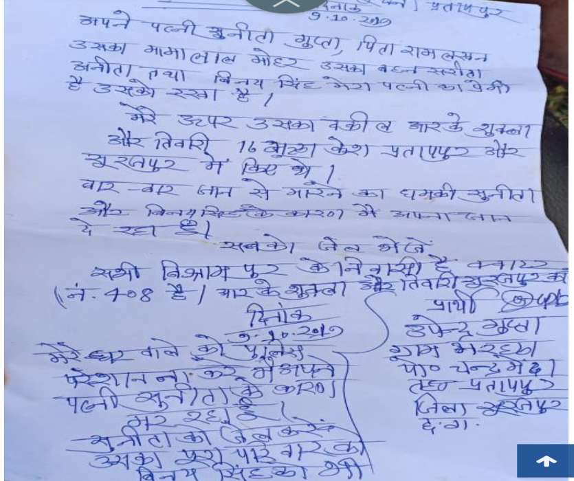 महान नदी में मिली शिक्षक की लाश, सुसाइड नोट में पत्नी-उसके प्रेमी समेत इन्हें बताया मौत का जिम्मेदार- पढ़े और क्या लिखा