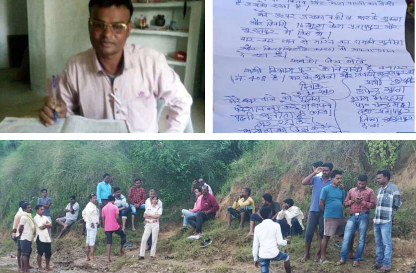 महान नदी में मिली शिक्षक की लाश, सुसाइड नोट में पत्नी-उसके प्रेमी समेत इन्हें बताया मौत का जिम्मेदार- पढ़े और क्या लिखा महान नदी में मिली शिक्षक की लाश, सुसाइड नोट में पत्नी-उसके प्रेमी समेत इन्हें बताया मौत का जिम्मेदार- पढ़े और क्या लिखा