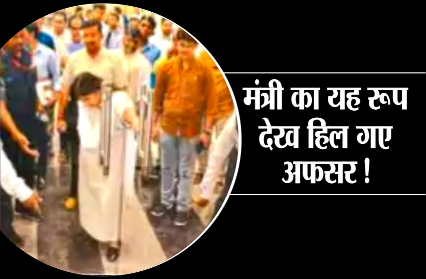 08.png मंत्री का 'रौद्र' रूप देख सहम गए अफसर, दरवाजे को लात मारकर खोलते हुए बोलीं- क्या है ये