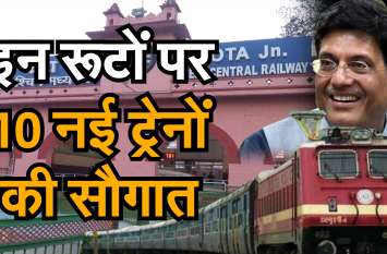 Railways to launch New Sewa Express त्योहारी सीजन में यात्रियों को मिलेगी राहत, 10 नई सेवा ट्रेनों का होगा संचालन