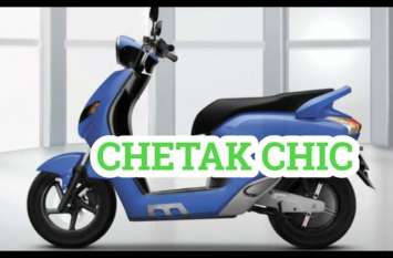 Bajaj chetak is all set to launch know the live आज लॉन्च होगा Bajaj Chetak, इन फीचर्स की वजह से हो रही है चर्चा