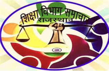 Banswara: head of institution's crisis will soon be over in secondary बांसवाड़ा : प्रदेश के 1115 माध्यमिक स्कूलों में संस्था प्रधान का संकट जल्द खत्म होने के आसार, अब होगा पदस्थापन
