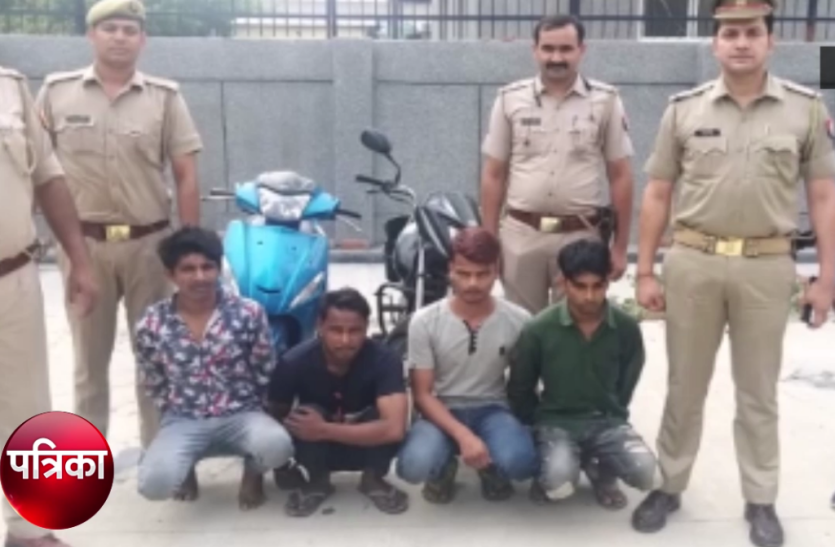thieves.jpg ऑफिस के अंदर जाते ही कर्मचारियों को ऐसे निशाना बनाता था यह गिरोह, पुलिस के हत्थे चढ़ा तो सामने आई सच्चाई- देखें वीडियो