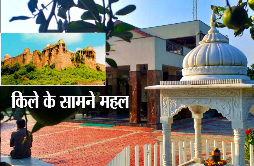 Lokayukt Raid- ऐतिहासिक किले के सामने बना दिया अपना महल, नाम दिया खरे फोर्ट व्यू Lokayukt Raid- ऐतिहासिक किले के सामने बना दिया अपना महल, नाम दिया खरे फोर्ट व्यू