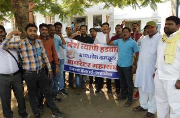 Computer Operators Federation, state-wide strike कंप्यूटर ऑपरेटर महासंघ प्रदेश व्यापी हड़ताल