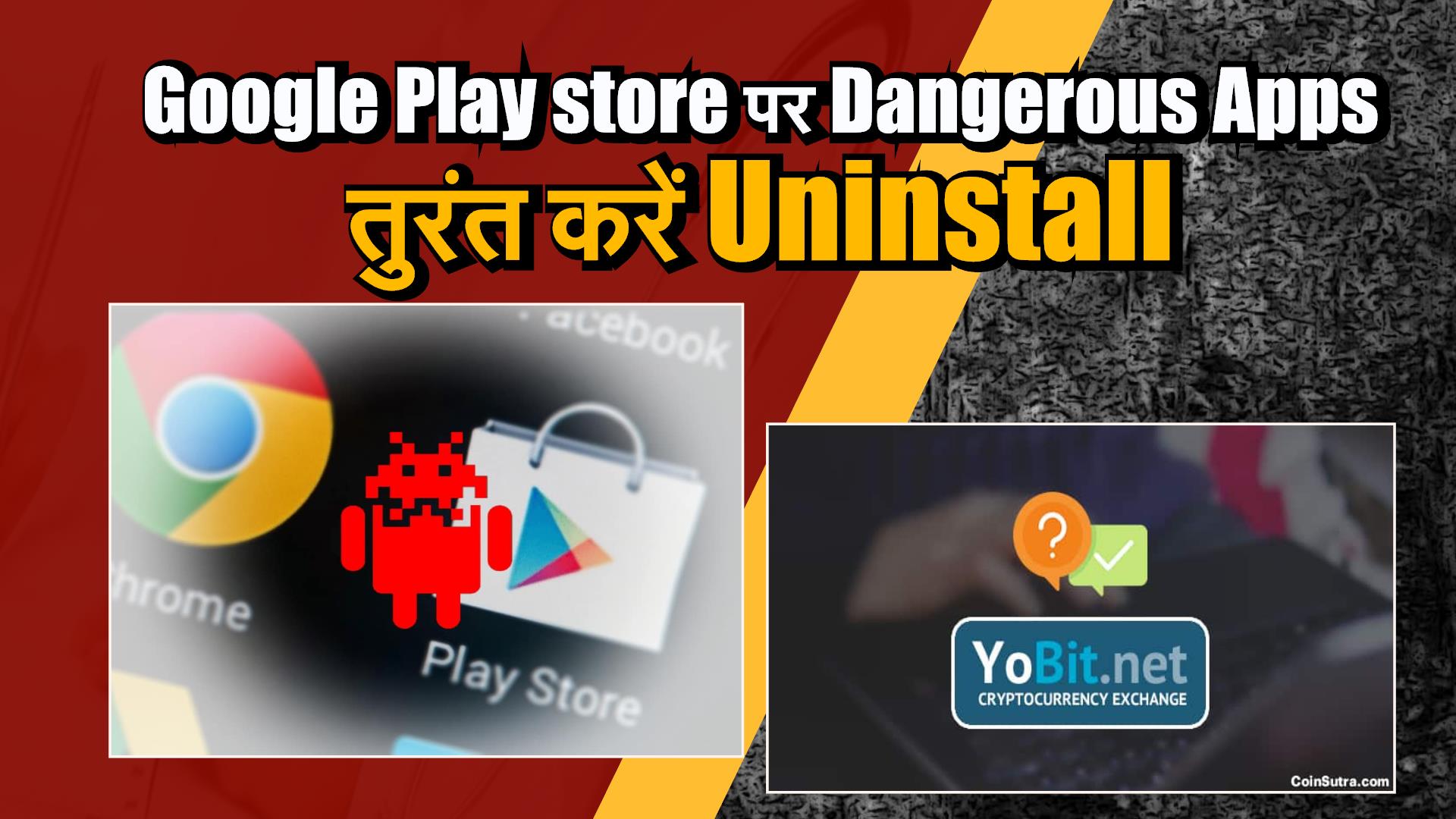 Dangerous Apps On Google Play Store, Uninstall Immediately | #Google ...