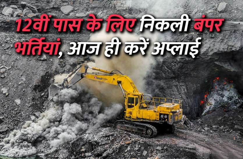 govt jobs in hindi, govt jobs, govt jobs 2019, Government Job 2019, Sarkari Naukri 2019, Latest Government job, sarkari jobs, 10th pass govt jobs, 12th pass govt jobs, सरकारी नौकरी, सरकारी नौकरी 2019, rojgar samachar, employment news in hindi, rojgar samachar in hindi, upsc jobs in hindi, 10th pass govt jobs 2019, UPSC, government jobs, UPSC exam, Sarkari Naukri, latest government jobs, jobs in hindi, latest jobs news, UPSC Jobs, upsc vacancy, Govt Vacancy Govt Vacancy: 12वीं पास के लिए निकली 750 भर्तियां, आज ही करें अप्लाई