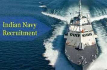Indian Navy AA, SSR Result 2019 released at official website Indian Navy AA, SSR Result 2019 जारी, ऐसे करें चेक