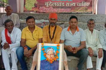 late dr apj abdul kalam tribute in Mahoba महोबा में कलाम को किया सलाम, अनशन स्थल पर मनायी जयंती