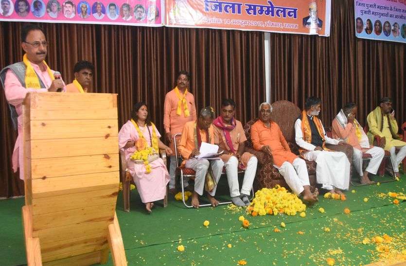 प्रदेश के शासकीय पुजारियों ने भरी हुंकार, हमें दें प्रधानमंत्री सम्मान निधि प्रदेश के शासकीय पुजारियों ने भरी हुंकार, हमें दें प्रधानमंत्री सम्मान निधि