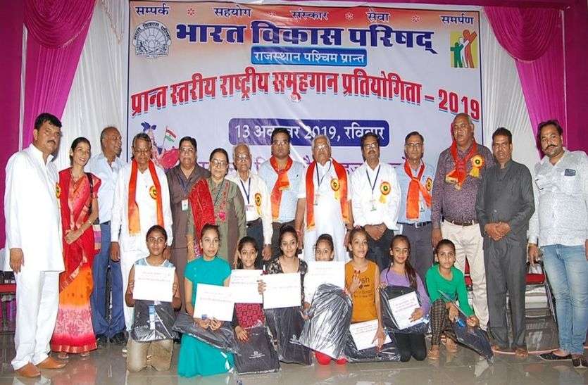 भारत विकास परिषद की प्रांत स्तरीय लोक गीत प्रतियोगिता भारत विकास परिषद की प्रांत स्तरीय प्रतियोगिता में गूंजे देशभक्ति के तराने