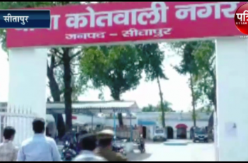 sitapur yuvak ki hatya कैंटीन संचालक की गोली मारकर हत्या से मचा कोहराम, बाइक सवार हमलावरो ने दिया अंजाम, देखें वीडियो