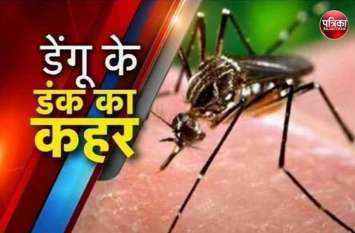 UP VVIP city in critical condition, Dengue larva found in 9286 houses आपके घर में हैं डेंगू का लार्वा, यूपी के इस शहर में 9286 घरों में पुष्टि