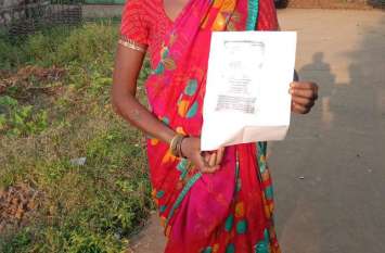 Baiga woman is not getting help बैगा महिला को नहीं मिल रही सहायता राशि