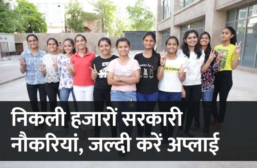 govt jobs in hindi, govt jobs, govt jobs 2019, Government Job 2019, Sarkari Naukri 2019, Latest Government job, sarkari jobs, 10th pass govt jobs, 12th pass govt jobs, सरकारी नौकरी, सरकारी नौकरी 2019, rojgar samachar, employment news in hindi, rojgar samachar in hindi, upsc jobs in hindi, 10th pass govt jobs 2019, UPSC, government jobs, UPSC exam, Sarkari Naukri, latest government jobs, jobs in hindi, latest jobs news, UPSC Jobs, upsc vacancy, Sarkari Naukri: IBPS सहित इन विभागों में निकली बंपर नौकरियां, करें अप्लाई
