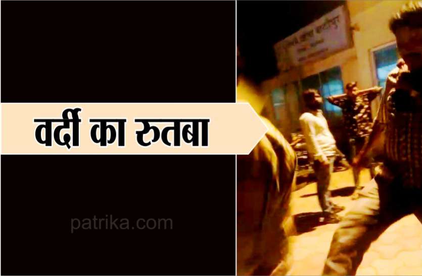 police beat victims in police station चोरी की शिकायत करने वाले फरियादियों की पुलिस ने रात्रि 11 से तीन बजे तक की पिटाई