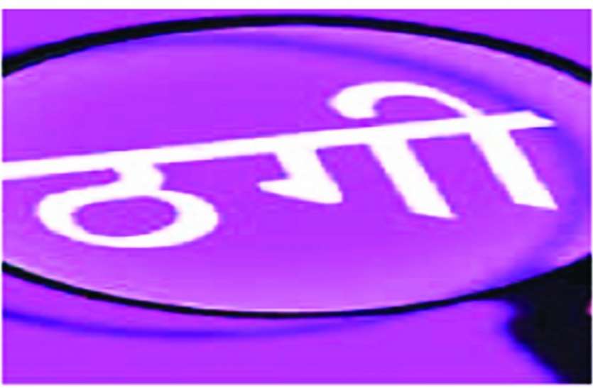 रिश्तेदार ने जमीन कारोबारी से 50 लाख की ज्वैलरी लेकर थमाया बिना पैसे के खाते का चेक, केस दर्ज रिश्तेदार ने जमीन कारोबारी से 50 लाख की ज्वैलरी लेकर थमाया बिना पैसे के खाते का चेक, केस दर्ज
