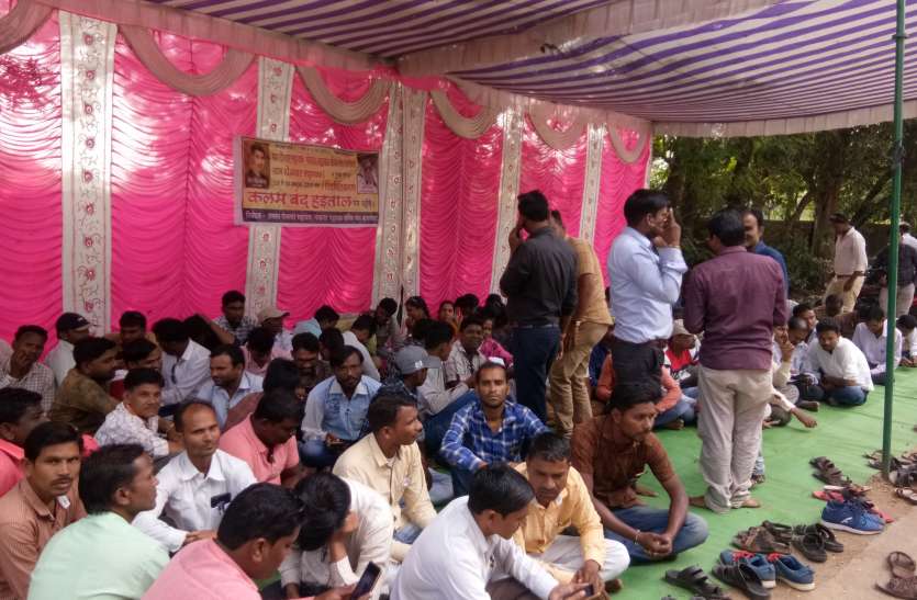 सरकार की वादाखिलाफी के विरोध में रोजगार सहायकों का कलमबंद हड़ताल सरकार की वादाखिलाफी के विरोध में रोजगार सहायकों का कलमबंद हड़ताल