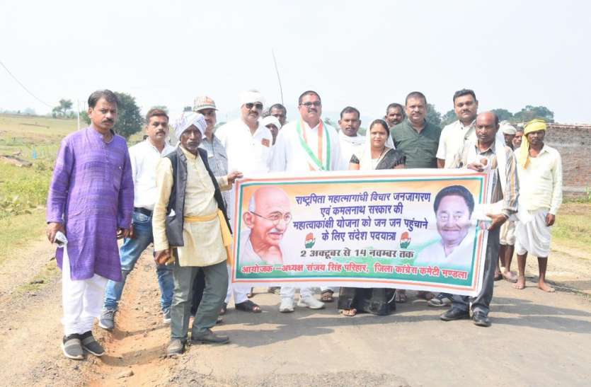 कांग्रेस की पदयात्रा पहुंची सकवाह कांग्रेस की पदयात्रा पहुंची सकवाह