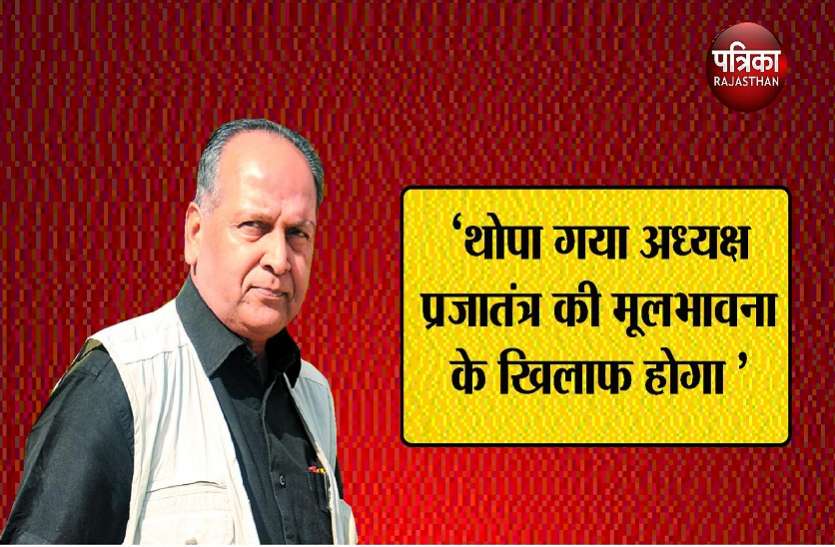 निकायों के अध्यक्ष चुुनने की नई प्रक्रिया पर भरत सिंह ने उठाए सवाल, गहलोत-धारीवाल को लिखा पत्र निकायों के अध्यक्ष चुुनने की नई प्रक्रिया पर भरत सिंह ने उठाए सवाल, गहलोत-धारीवाल को लिखा पत्र