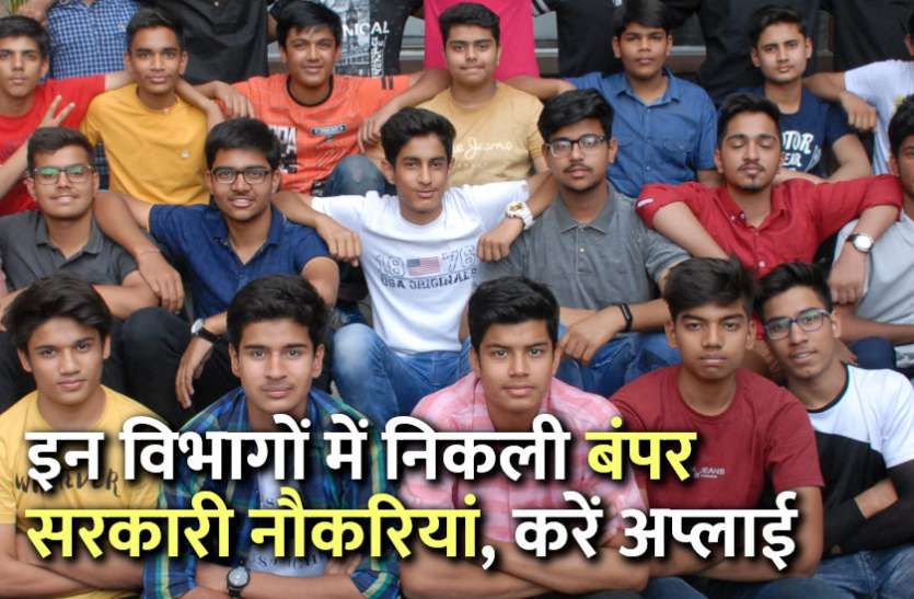 govt jobs in hindi, govt jobs, govt jobs 2019, Government Job 2019, Sarkari Naukri 2019, Latest Government job, sarkari jobs, 10th pass govt jobs, 12th pass govt jobs, सरकारी नौकरी, सरकारी नौकरी 2019, rojgar samachar, employment news in hindi, rojgar samachar in hindi, upsc jobs in hindi, 10th pass govt jobs 2019, UPSC, government jobs, UPSC exam, Sarkari Naukri, latest government jobs, jobs in hindi, latest jobs news, UPSC Jobs, upsc vacancy, Govt Jobs: CSPDC सहित इन विभागों में निकली सैंकड़ों भर्तियां, जल्दी करें अप्लाई