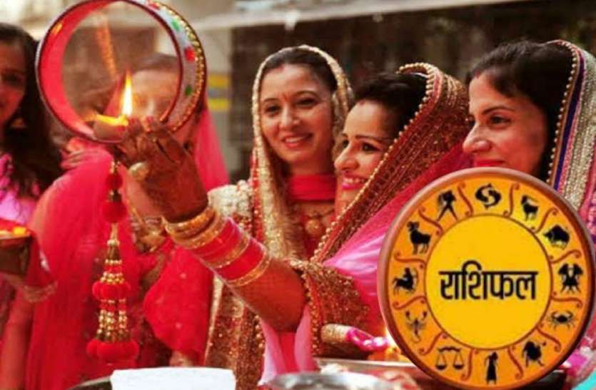 Karwa chauth 2019 date time shubh muhurat puja vidhi Karva Chauth : परदेस से करतीं फोन ‘देश में निकला क्या चांद ’