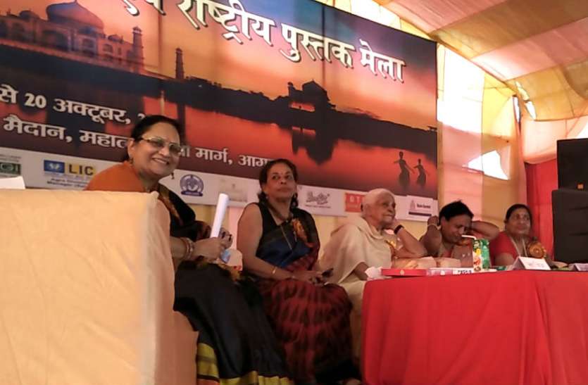 Kavi sammelan राष्ट्रीय पुस्तक मेला में गूंजे करवा चौथ व दीवाली के मंगल गीत