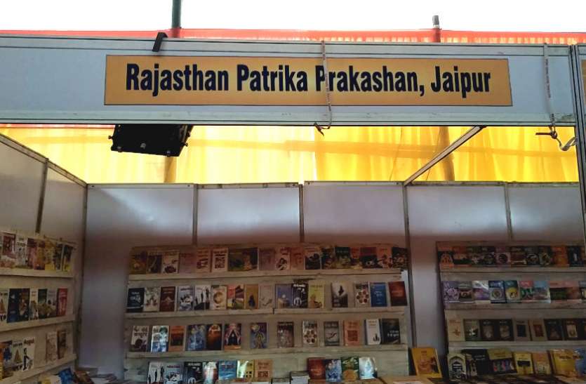 Rajasthan Patrika prakahan राष्ट्रीय पुस्तक मेला में राजस्थान पत्रिका प्रकाशन के स्टॉल पर जाना न भूलें, जानें क्या है खास, देखें वीडियो