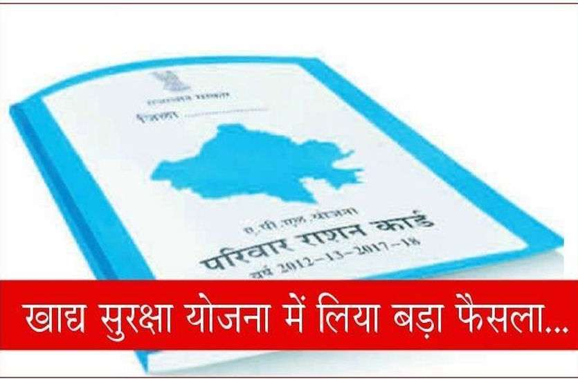 one nation one ration card घर-घर जाएंगे बीएलओ, लेंगे राशन कार्ड व आधार की जानकारी
