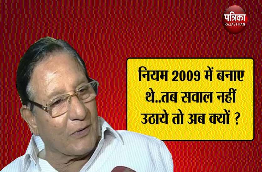 निकाय चुनाव : धारीवाल बोले, '2009 में जो नियम थे वो ही लागू किए हैं, नया कुछ भी नहीं निकाय चुनाव : धारीवाल बोले, '2009 में जो नियम थे वो ही लागू किए हैं, नया कुछ भी नहीं'