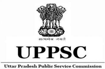 UPPSC PCS Prelims 2019 : 353 posts are to be filled, steps to apply UPPSC PCS Prelims 2019 के लिए आवेदन प्रक्रिया शुरू, फटाफट करें अप्लाइ
