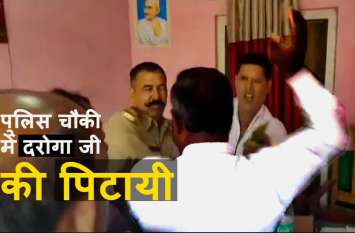 Ex Army Man Beaten Sub Inspector in Police Chowki for Bike Challan रिटायर फौजी ने दरोगा को पुलिस चौकी में जमकर पीटा, चालान कर उसकी बाइक उठा लायी थी पुलिस