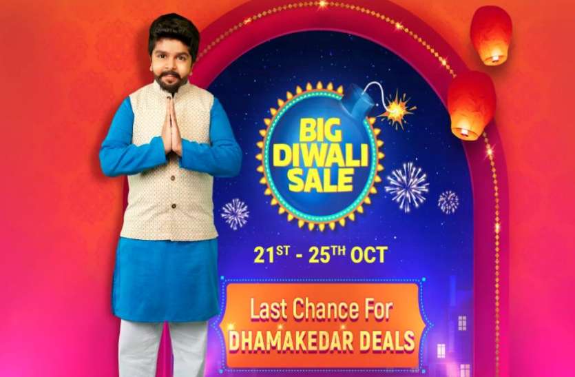 Flipkart Big Diwali दिवाली से पहले फिर मिलेगा बंपर शॉपिंग का मौका, flipkart पर 21 अक्टूबर से लगेगी सेल