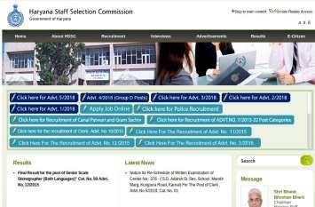 How To Check HSSC Clerk Result 2019 HSSC Clerk Result 2019 ऐसे करें डाउनलोड, नतीजे आधिकारिक वेबसाइट पर जल्द होंगे जारी