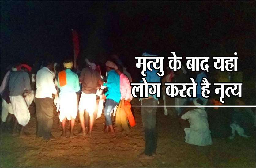 मृत्यु के बाद यहां लोग करते है नृत्य, होता है गाना-बजाना