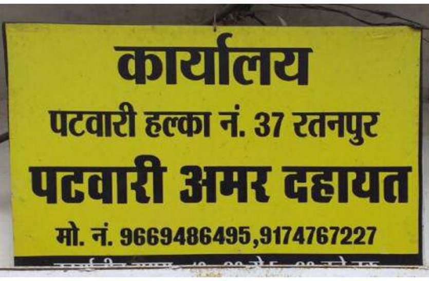 एसीबी के हत्थे चढ़ा ये पटवारी, रंगे हाथ रिश्वत लेते हुआ गिरफ्तार एसीबी के हत्थे चढ़ा ये पटवारी, रंगे हाथ रिश्वत लेते हुआ गिरफ्तार