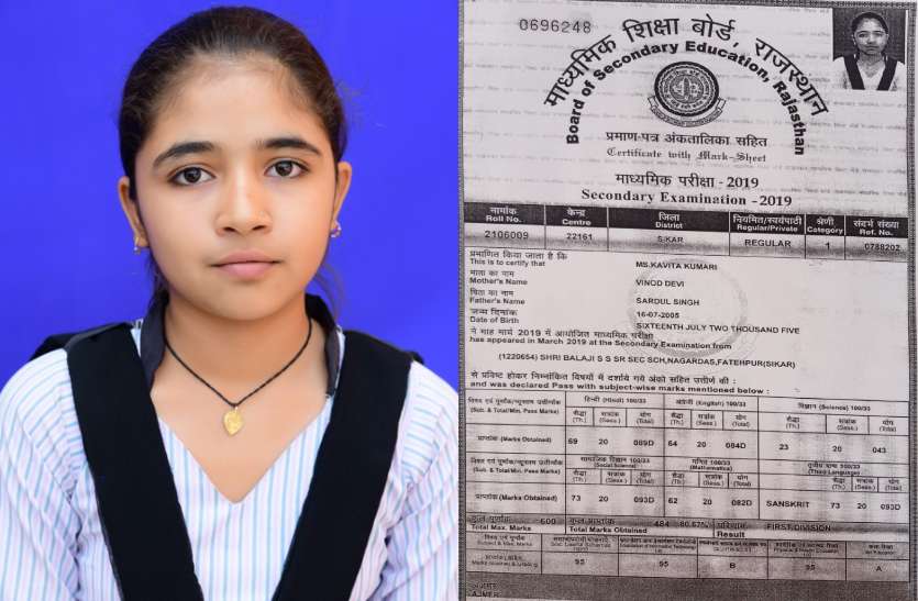 बोर्ड परीक्षा में विज्ञान में मिले 43 नंबर, जब कॉपी मंगवाई तो खुशी के साथ हुआ गम बोर्ड परीक्षा में विज्ञान में मिले 43 नंबर, जब कॉपी मंगवाई तो खुशी के साथ हुआ गम