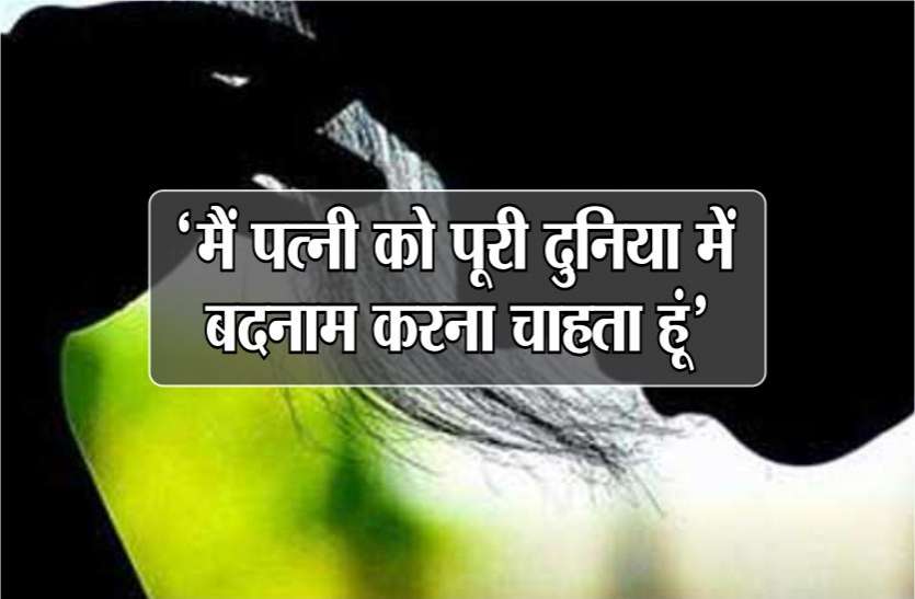 पति ने पत्नी की पोस्ट पर ऐसा किया कमेंट की सीधे पहुंच गया थाने! पति ने पत्नी की पोस्ट पर ऐसा किया कमेंट की सीधे पहुंच गया थाने!