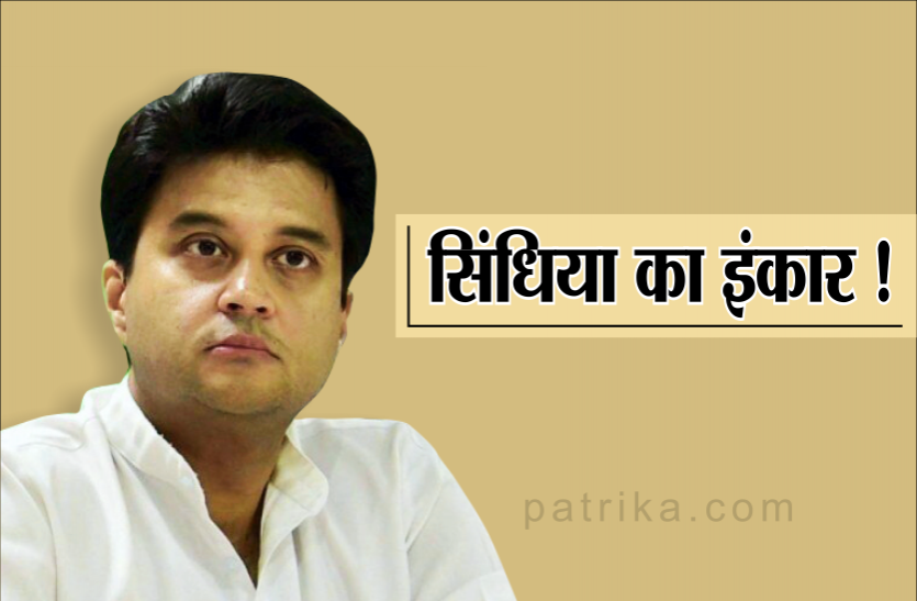 सामने आई ज्योतिरादित्य की नाराजगी! सिंधिया ने बनाई दूरी, कांग्रेस उम्मीदवार के लिए नहीं किया चुनाव प्रचार सामने आई ज्योतिरादित्य की नाराजगी! सिंधिया ने बनाई दूरी, कांग्रेस उम्मीदवार के लिए नहीं किया चुनाव प्रचार
