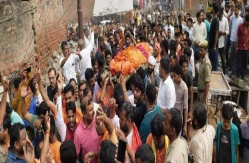 Kamlesh Tiwari case कमलेश तिवारी का हुआ अंतिम संस्कार, हजारों की संख्या में जुटे समर्थक, लगे यह नारे