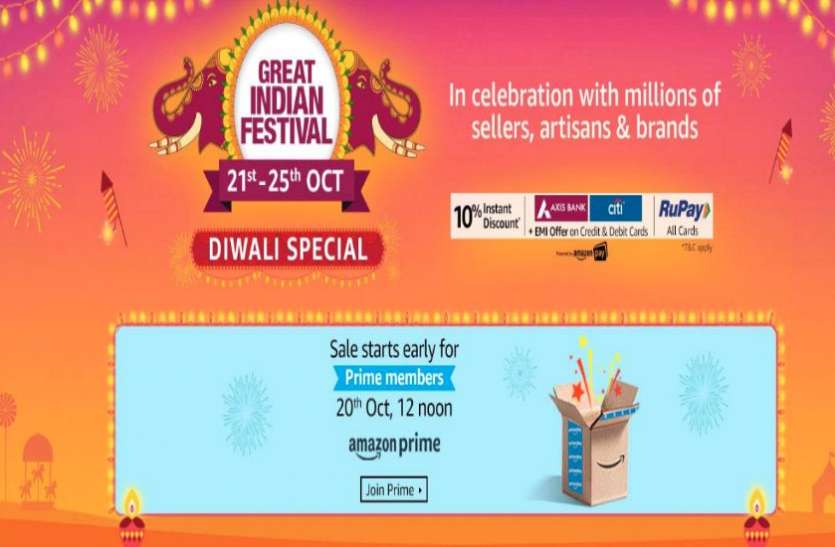 amazondiwalisale.jpg Amazon Great Indian Festival सेल: 13,990 रुपये में खरीदें 25,990 रुपये वाला स्मार्टफोन