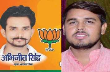 Bjp leader kabir tiwari Murder main accused abhijeet arrested BJP नेता कबीर तिवारी की हत्या का मुख्य आरोपी भाजपा नेता अभिजीत गिरफ्तार