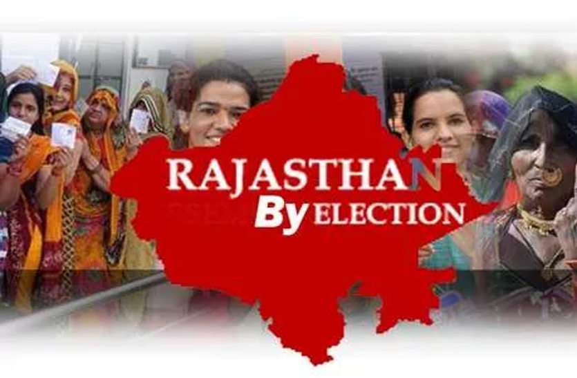 bye_election_19_oct__1.jpg Assembly Byelection.आज शाम थम जाएगा प्रचार का शोर, कई नेताओं की प्रतिष्ठा दांव पर