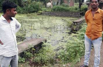 Gram panchayat is waiting for approval जरा संभलकर! हादसे की वजह बन सकती है तालाब की टूटी बाउंड्री