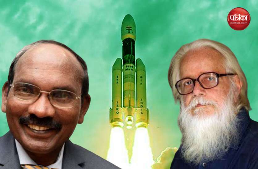 isro K sivan and nambi narayan इसरो के पूर्व निदेशक का दावा, चंद्रयान-2 मिशन हो गया पूरी तरह फेल